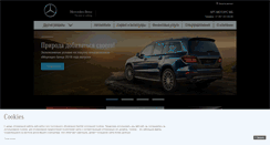 Desktop Screenshot of mercedes-art-motors.ru